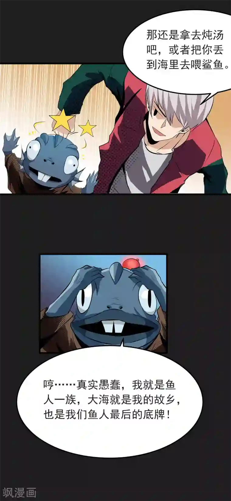 我今天开始逆袭第13话 我不是谁的救世主