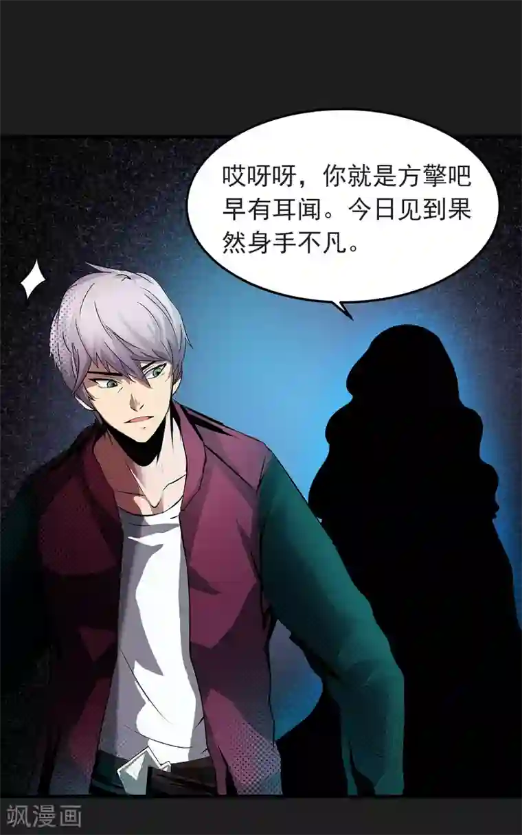 我今天开始逆袭第13话 我不是谁的救世主