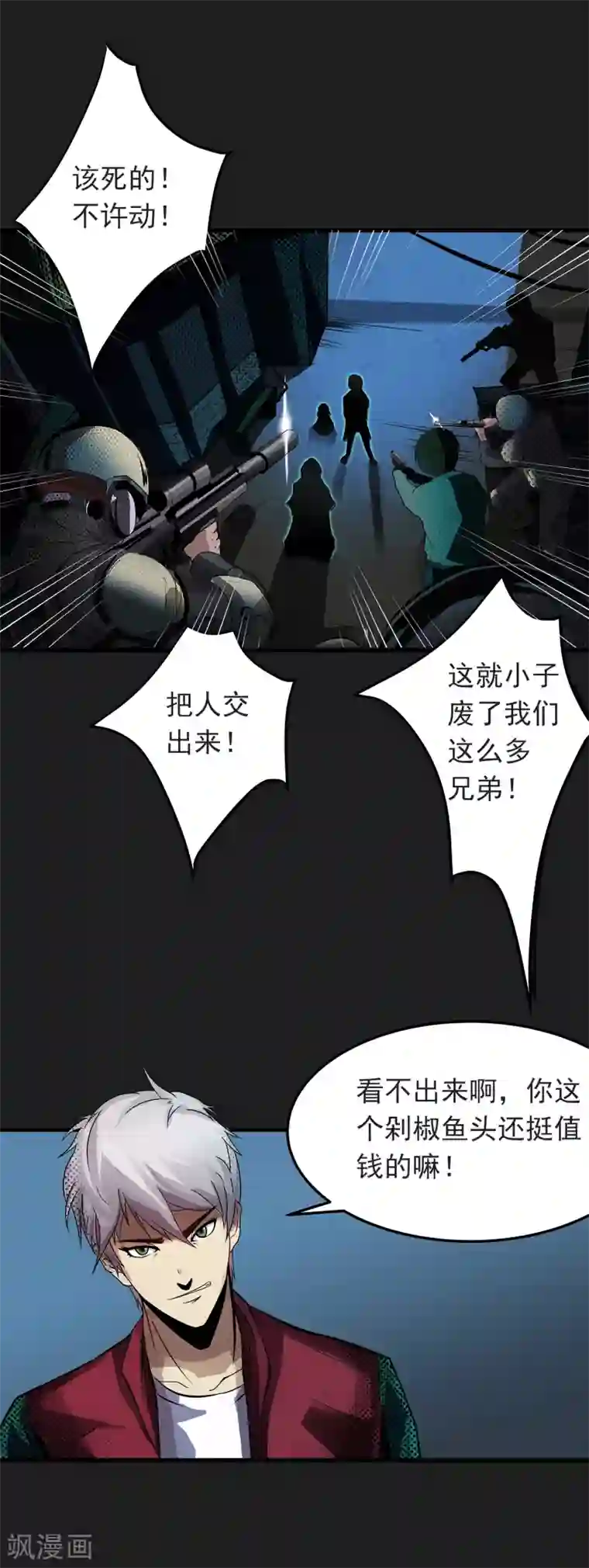 我今天开始逆袭第13话 我不是谁的救世主