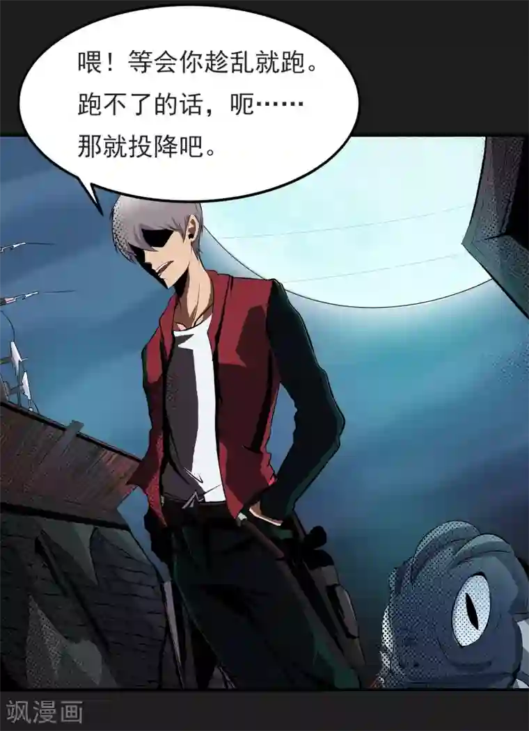 我今天开始逆袭第13话 我不是谁的救世主