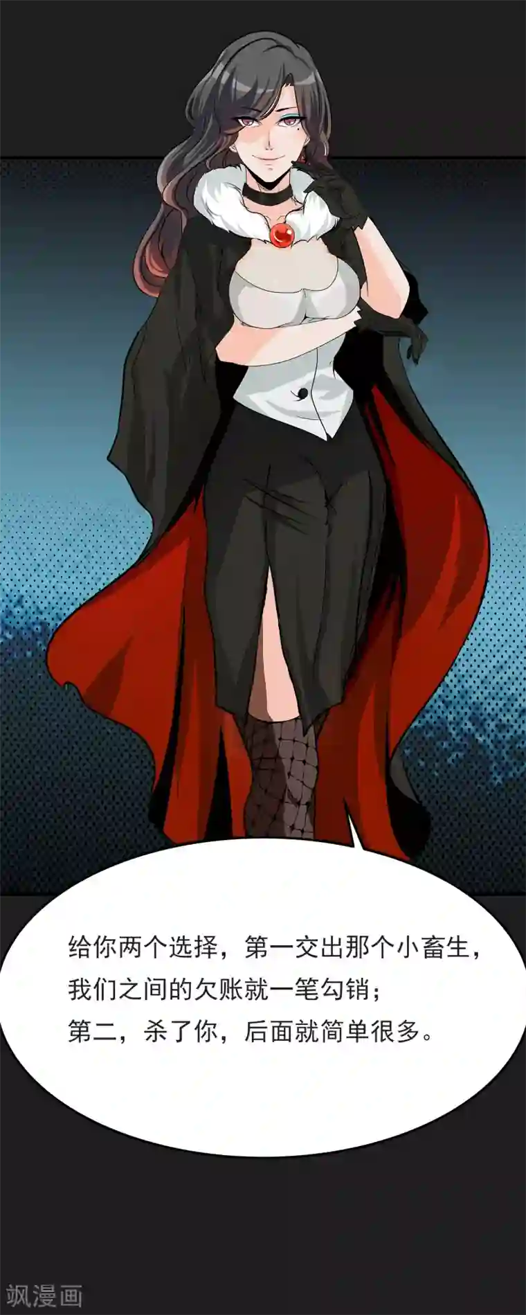 我今天开始逆袭第13话 我不是谁的救世主