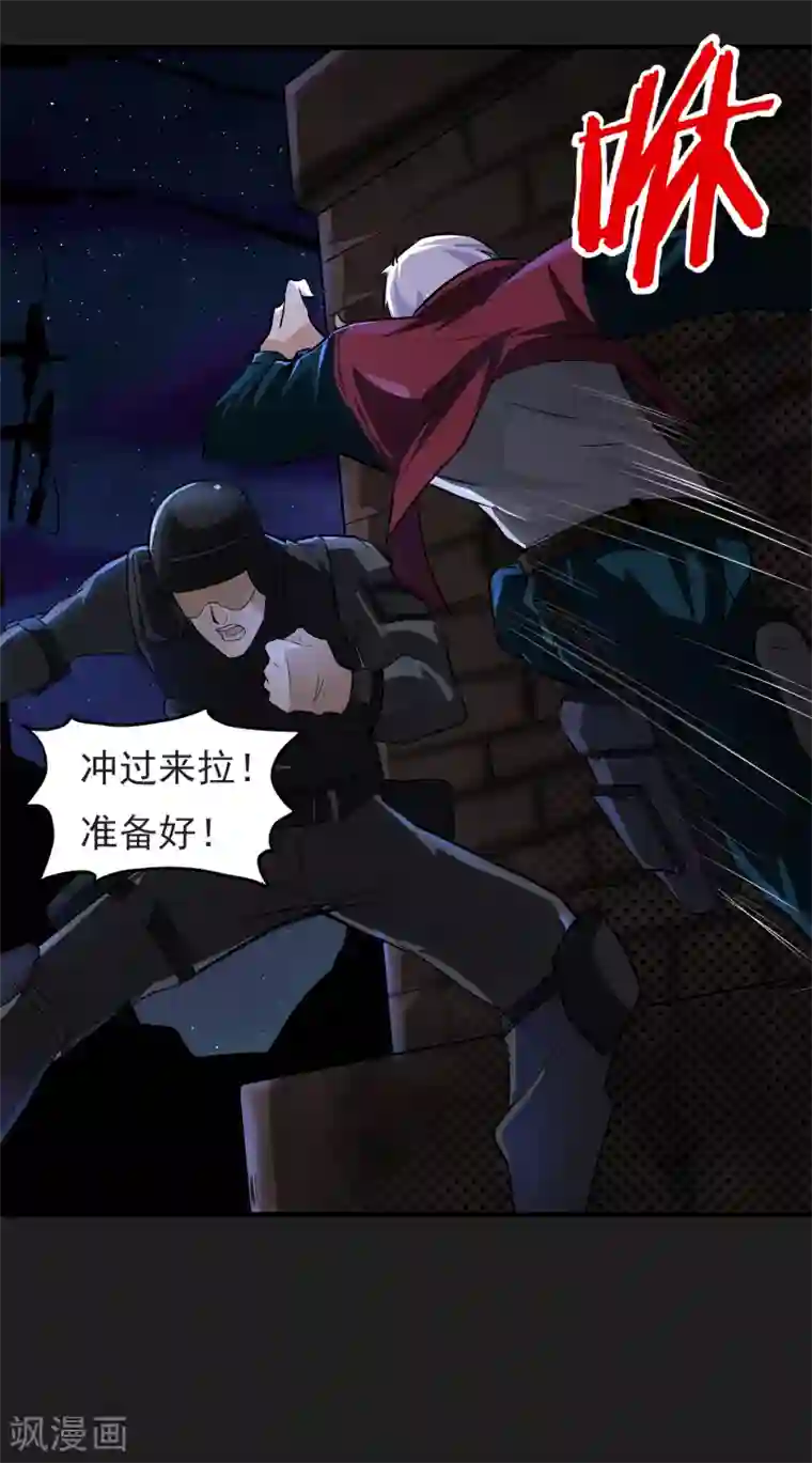 我今天开始逆袭第13话 我不是谁的救世主