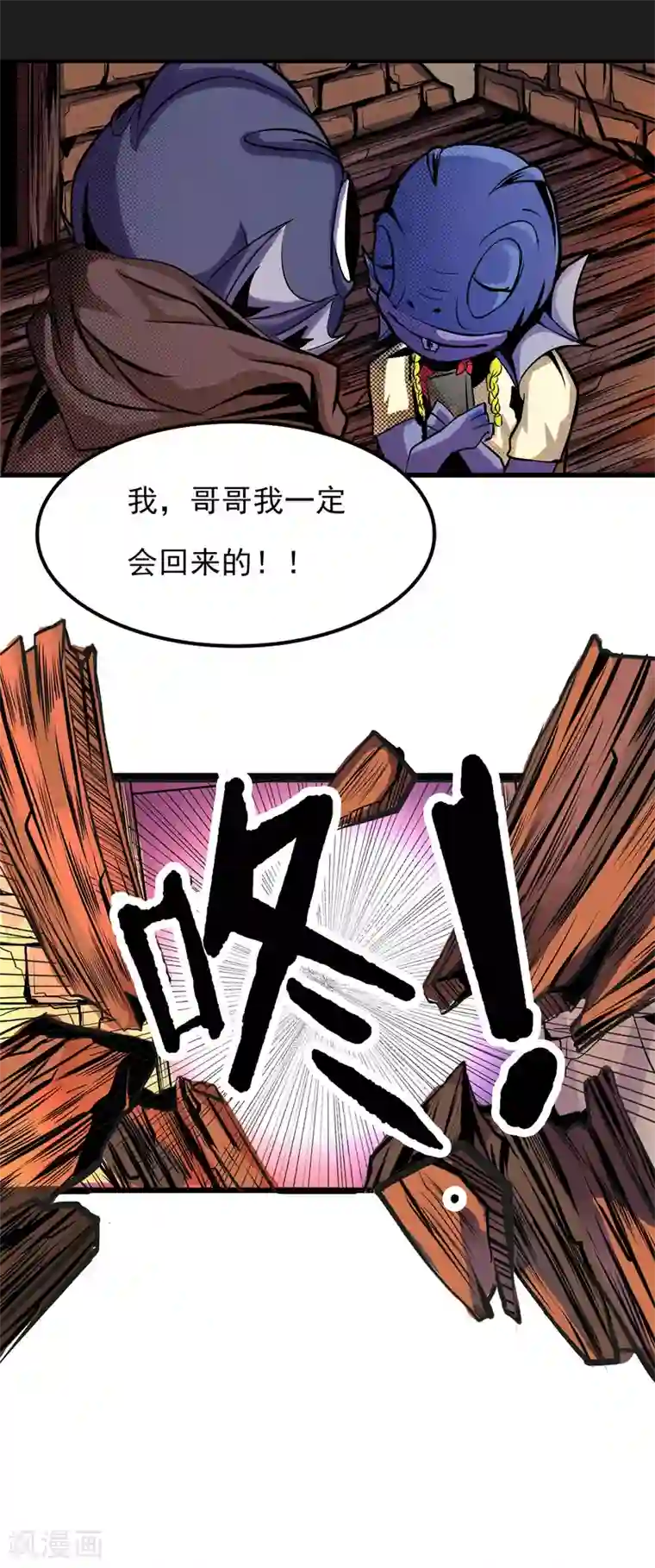 我今天开始逆袭第13话 我不是谁的救世主