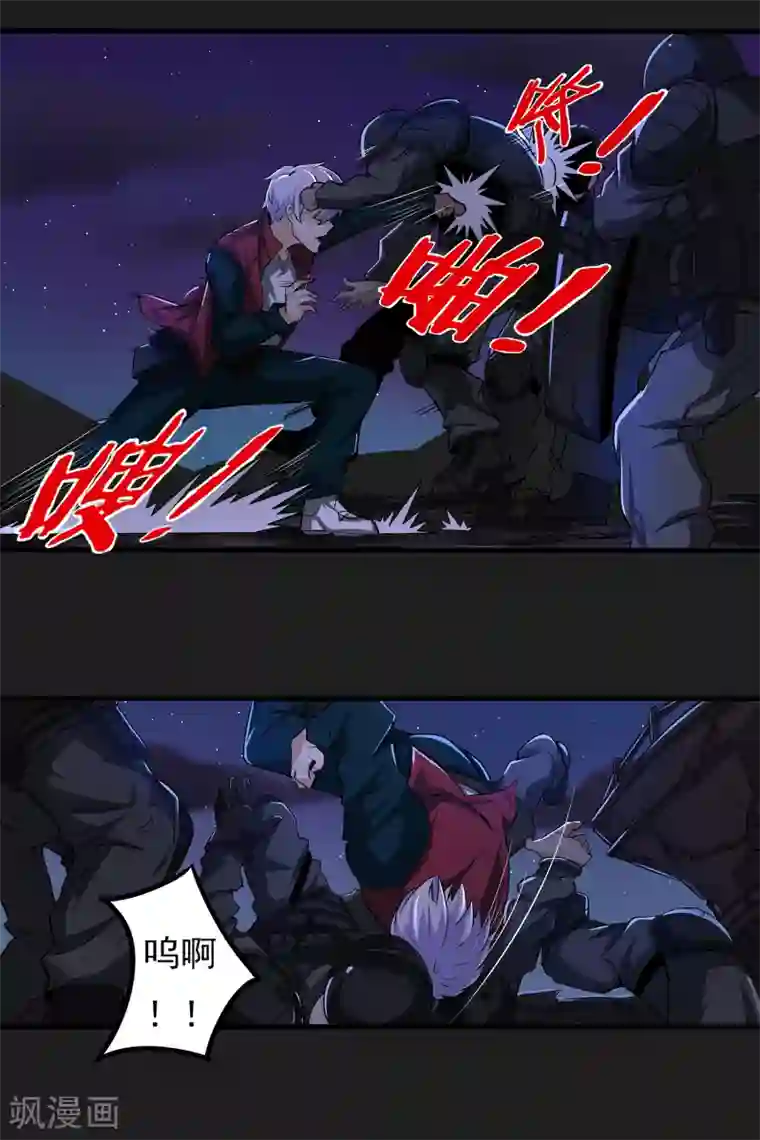 我今天开始逆袭第13话 我不是谁的救世主