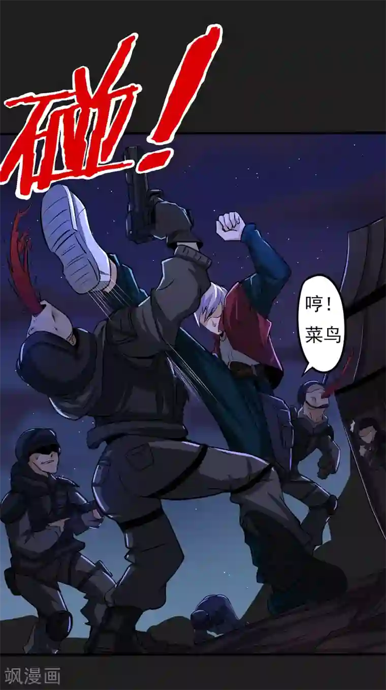 我今天开始逆袭第13话 我不是谁的救世主