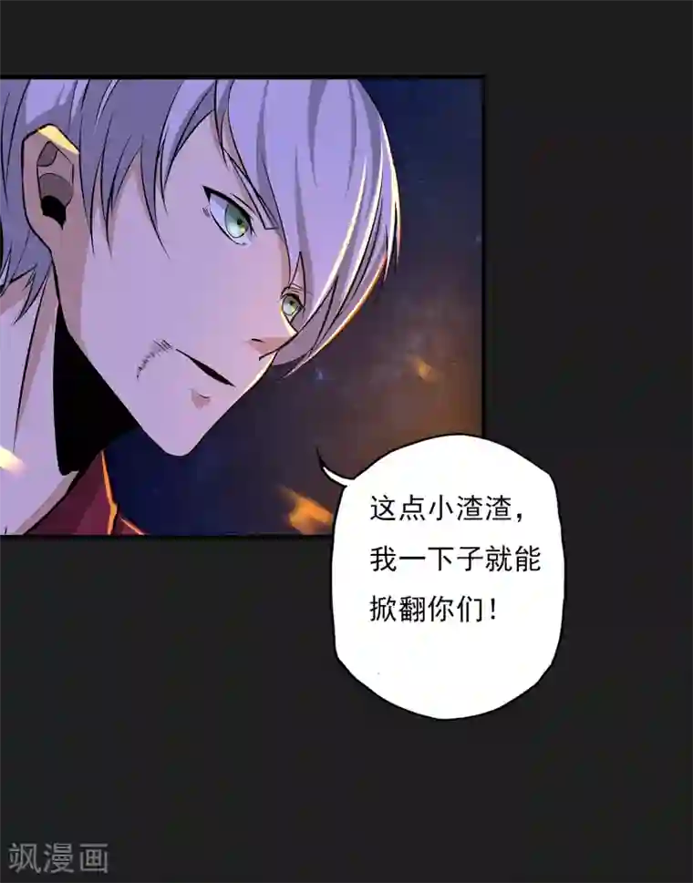 我今天开始逆袭第13话 我不是谁的救世主