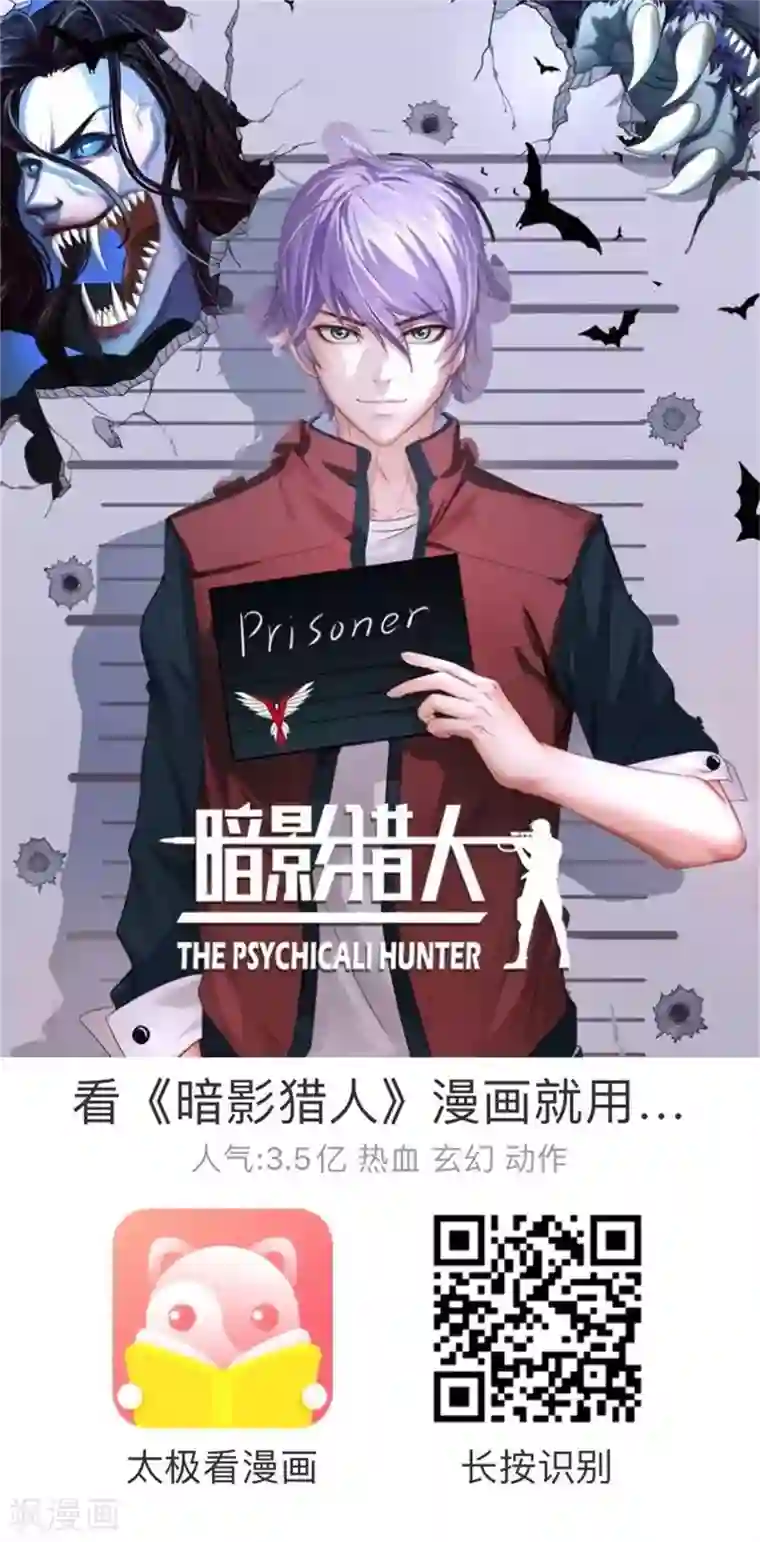 我今天开始逆袭第13话 我不是谁的救世主