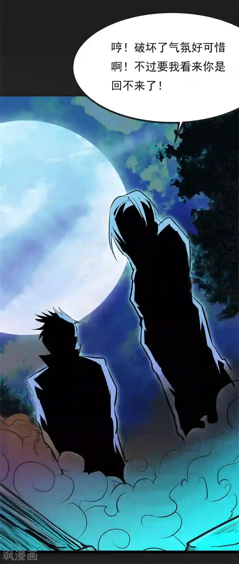 我今天开始逆袭第13话 我不是谁的救世主