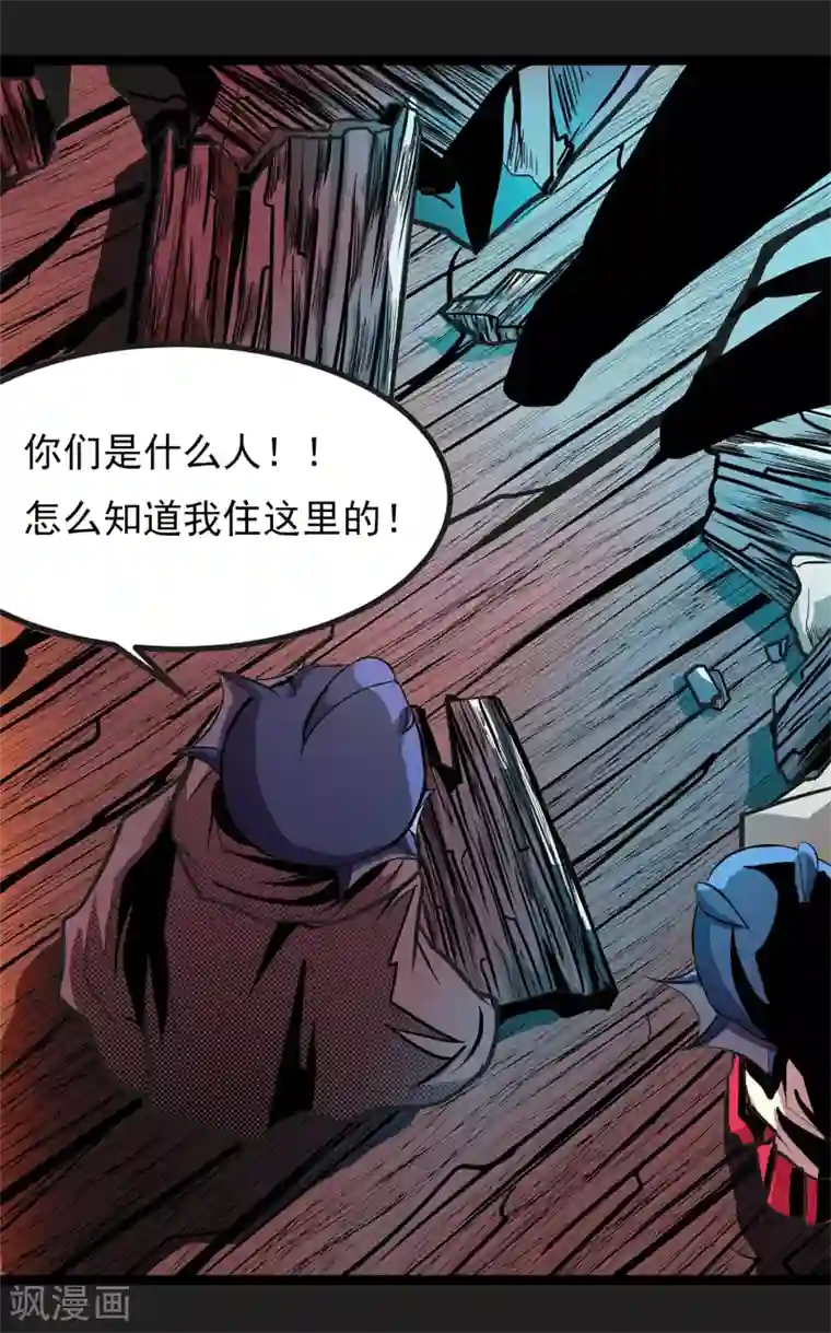 我今天开始逆袭第13话 我不是谁的救世主