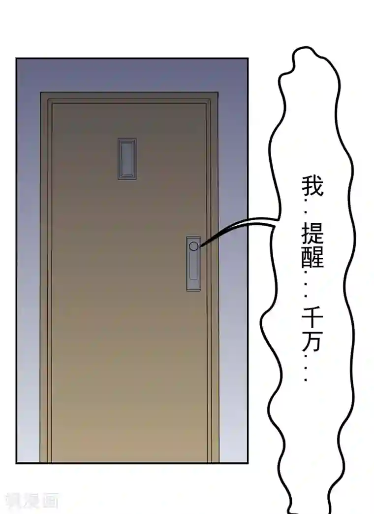 我今天开始逆袭第14话 绝望的生活