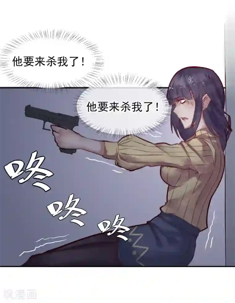 我今天开始逆袭第14话 绝望的生活