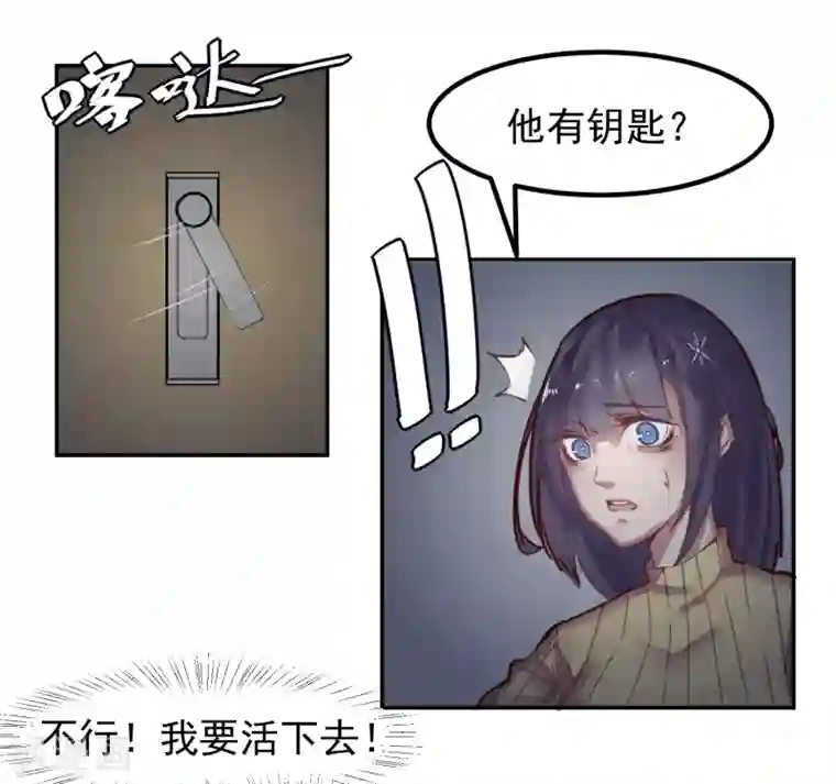 我今天开始逆袭第14话 绝望的生活