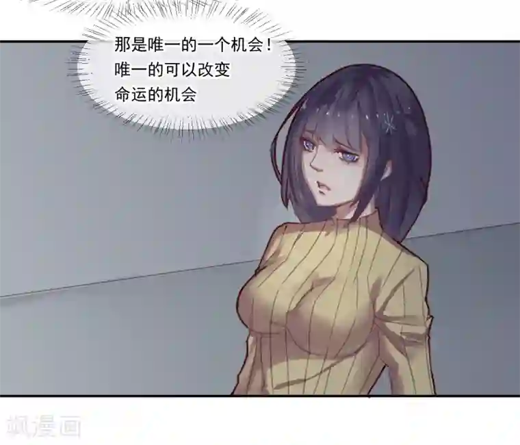 我今天开始逆袭第14话 绝望的生活