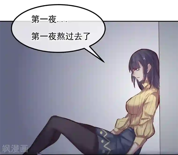 我今天开始逆袭第14话 绝望的生活