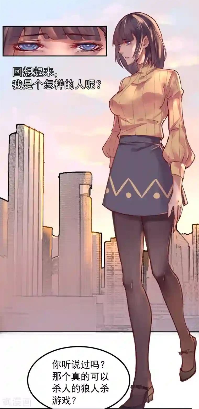 我今天开始逆袭第14话 绝望的生活