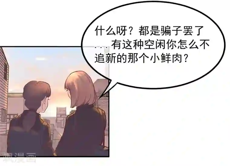 我今天开始逆袭第14话 绝望的生活