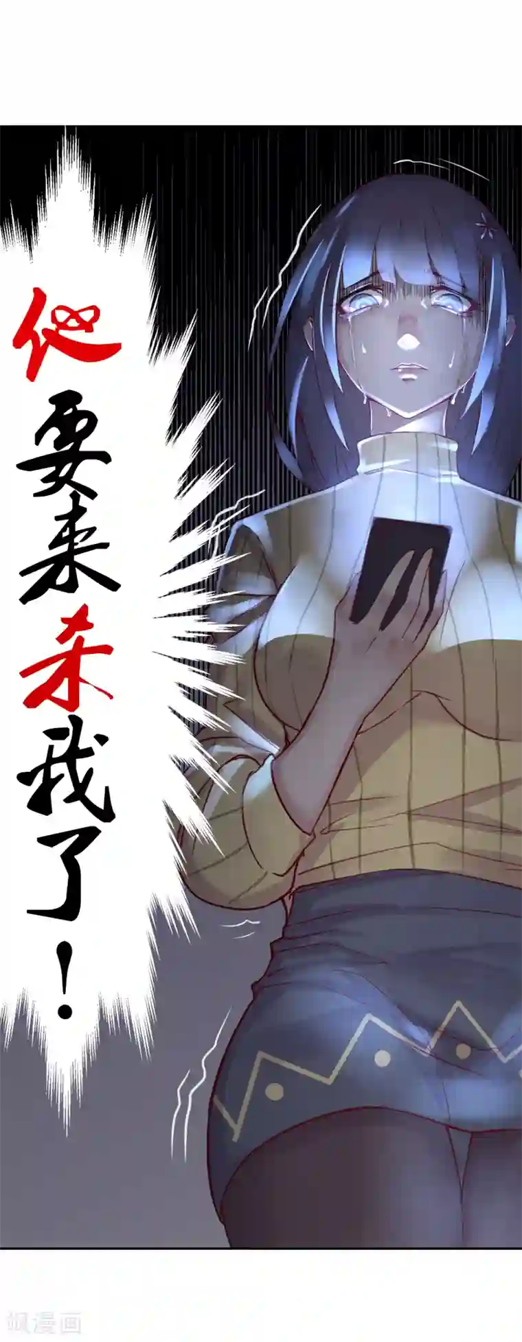 我今天开始逆袭第14话 绝望的生活