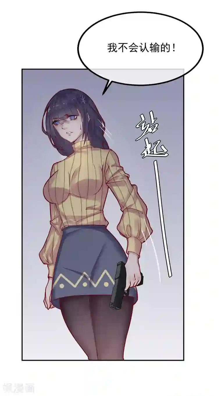 我今天开始逆袭第14话 绝望的生活