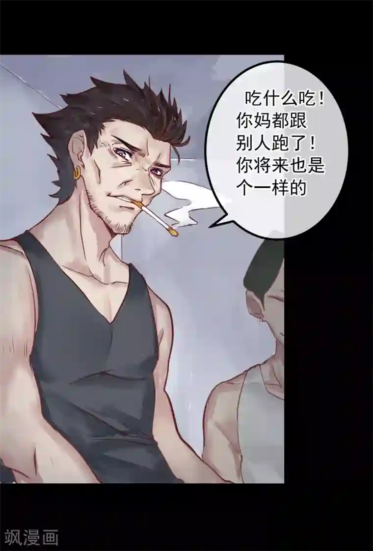 我今天开始逆袭第15话 绝望还会继续下去吗