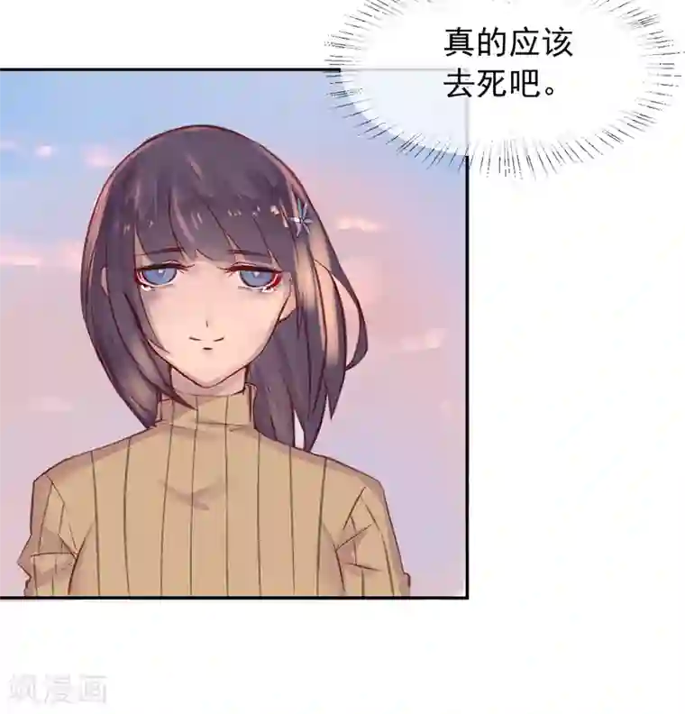 我今天开始逆袭第15话 绝望还会继续下去吗