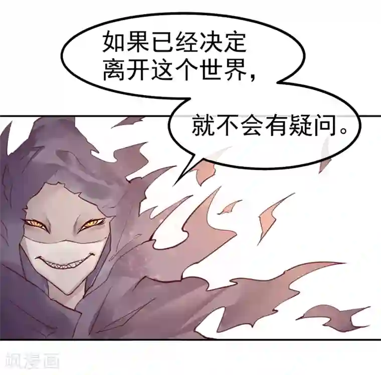 我今天开始逆袭第15话 绝望还会继续下去吗