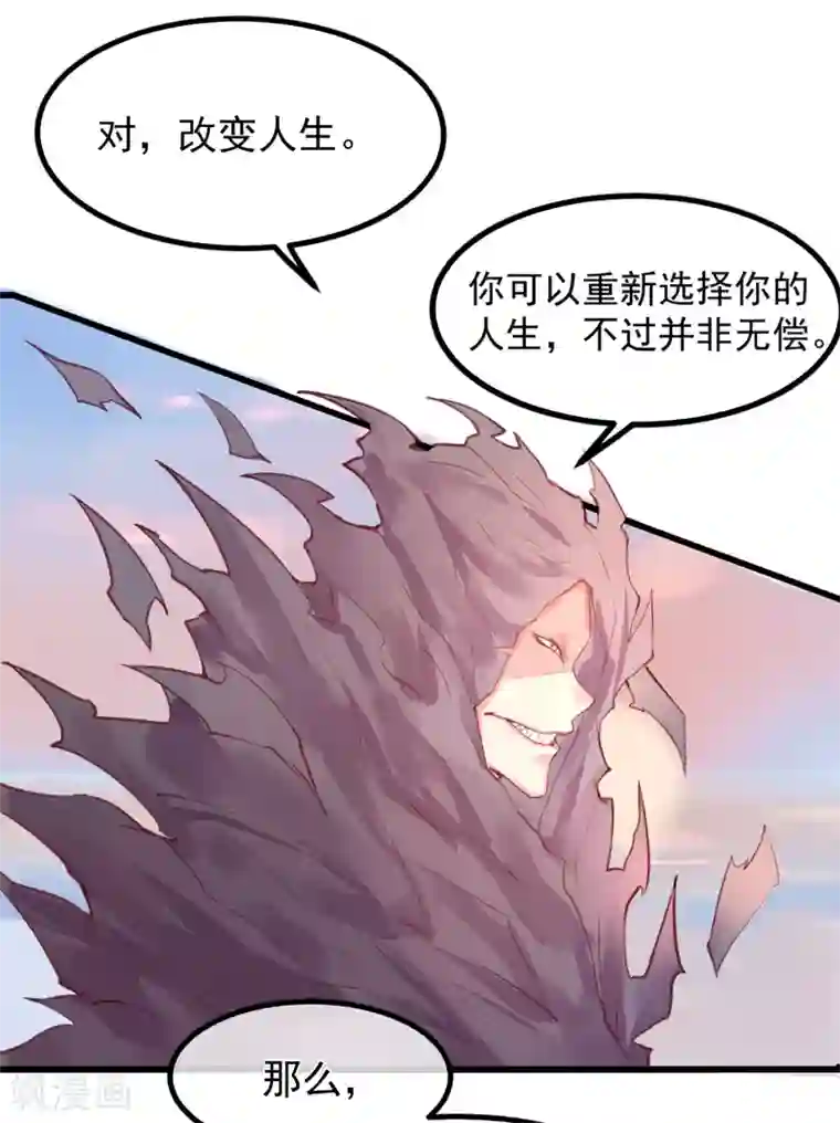 我今天开始逆袭第15话 绝望还会继续下去吗