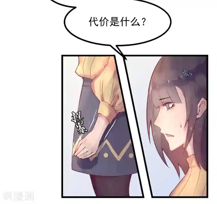 我今天开始逆袭第15话 绝望还会继续下去吗