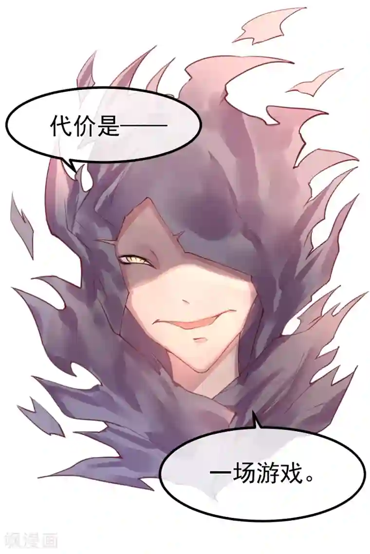 我今天开始逆袭第15话 绝望还会继续下去吗