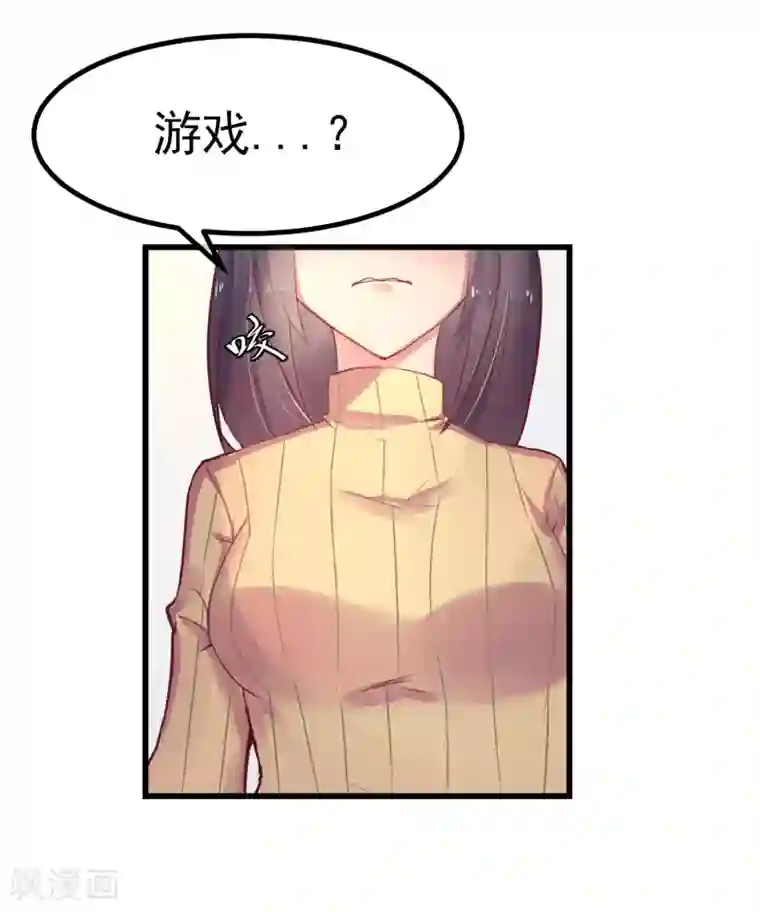 我今天开始逆袭第15话 绝望还会继续下去吗