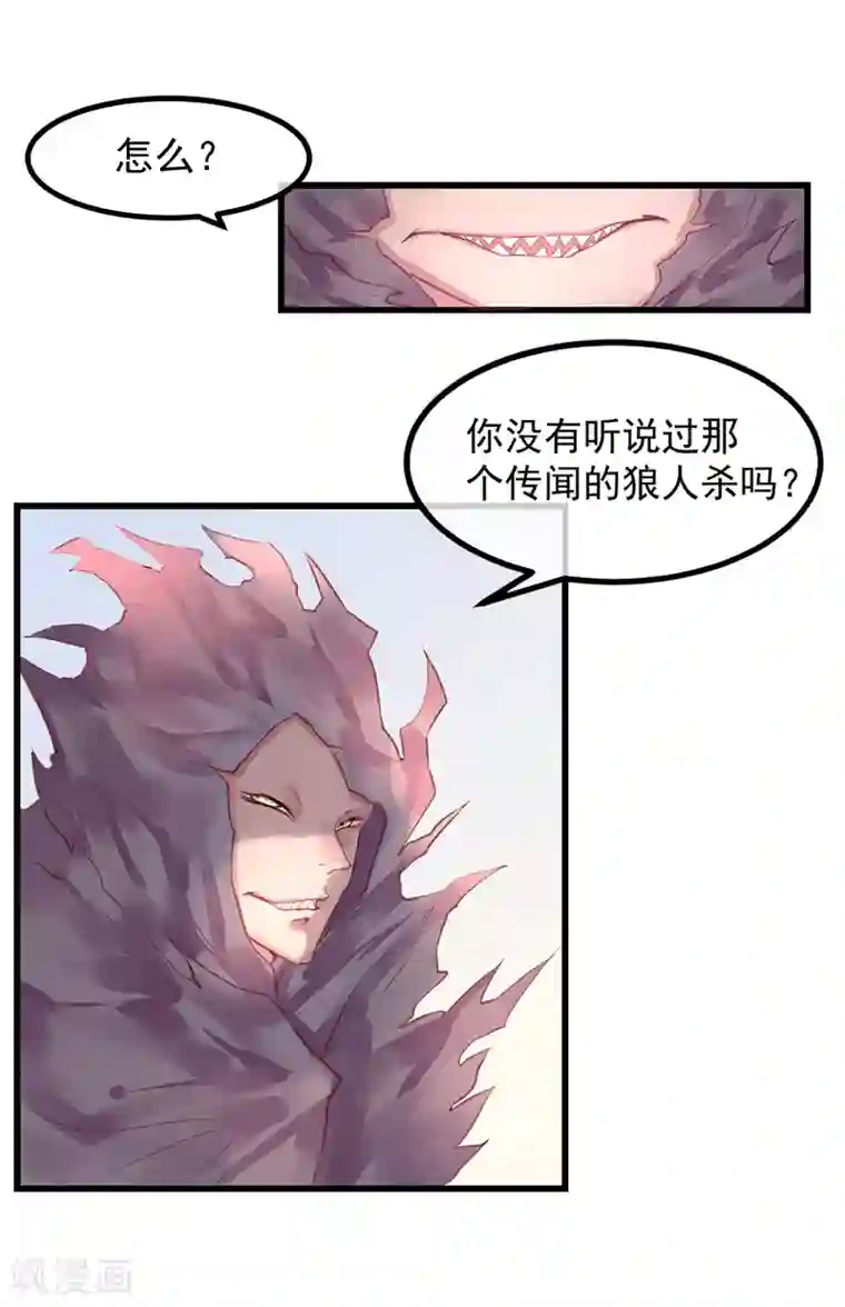 我今天开始逆袭第15话 绝望还会继续下去吗