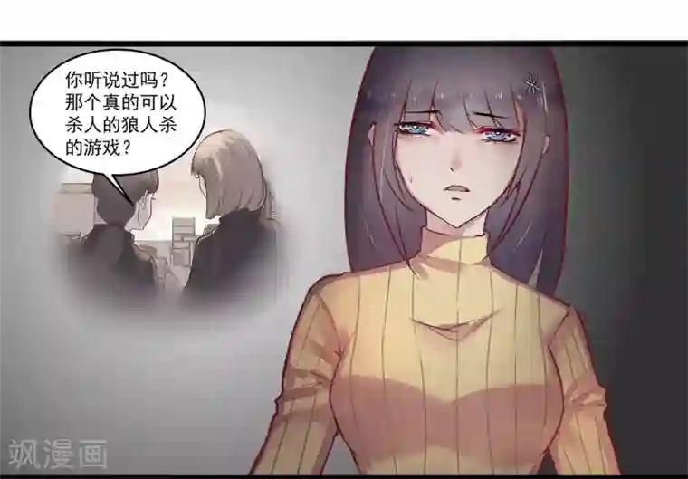 我今天开始逆袭第15话 绝望还会继续下去吗