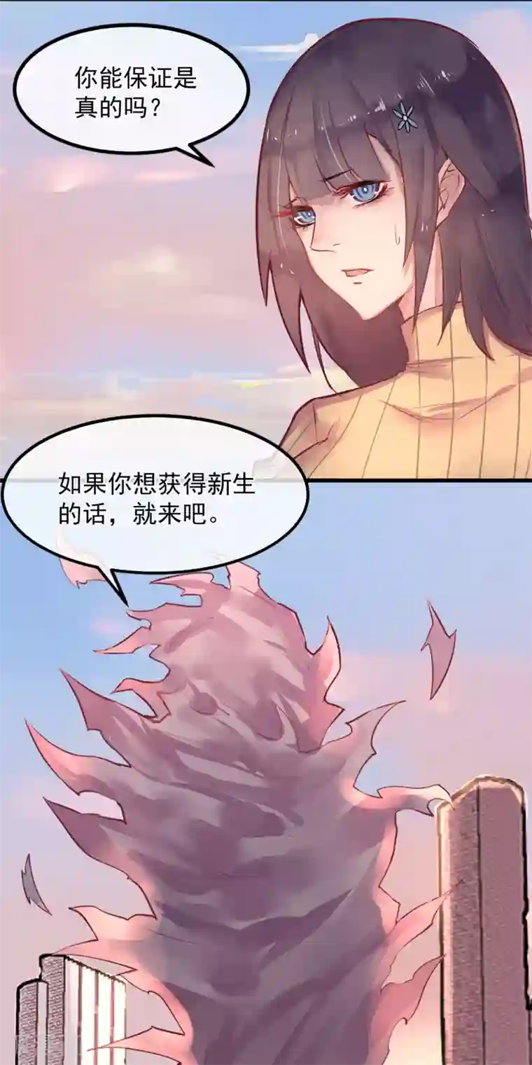 我今天开始逆袭第15话 绝望还会继续下去吗