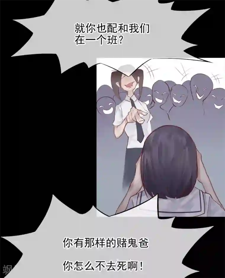 我今天开始逆袭第15话 绝望还会继续下去吗