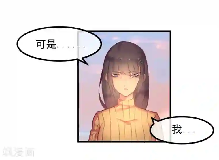 我今天开始逆袭第15话 绝望还会继续下去吗