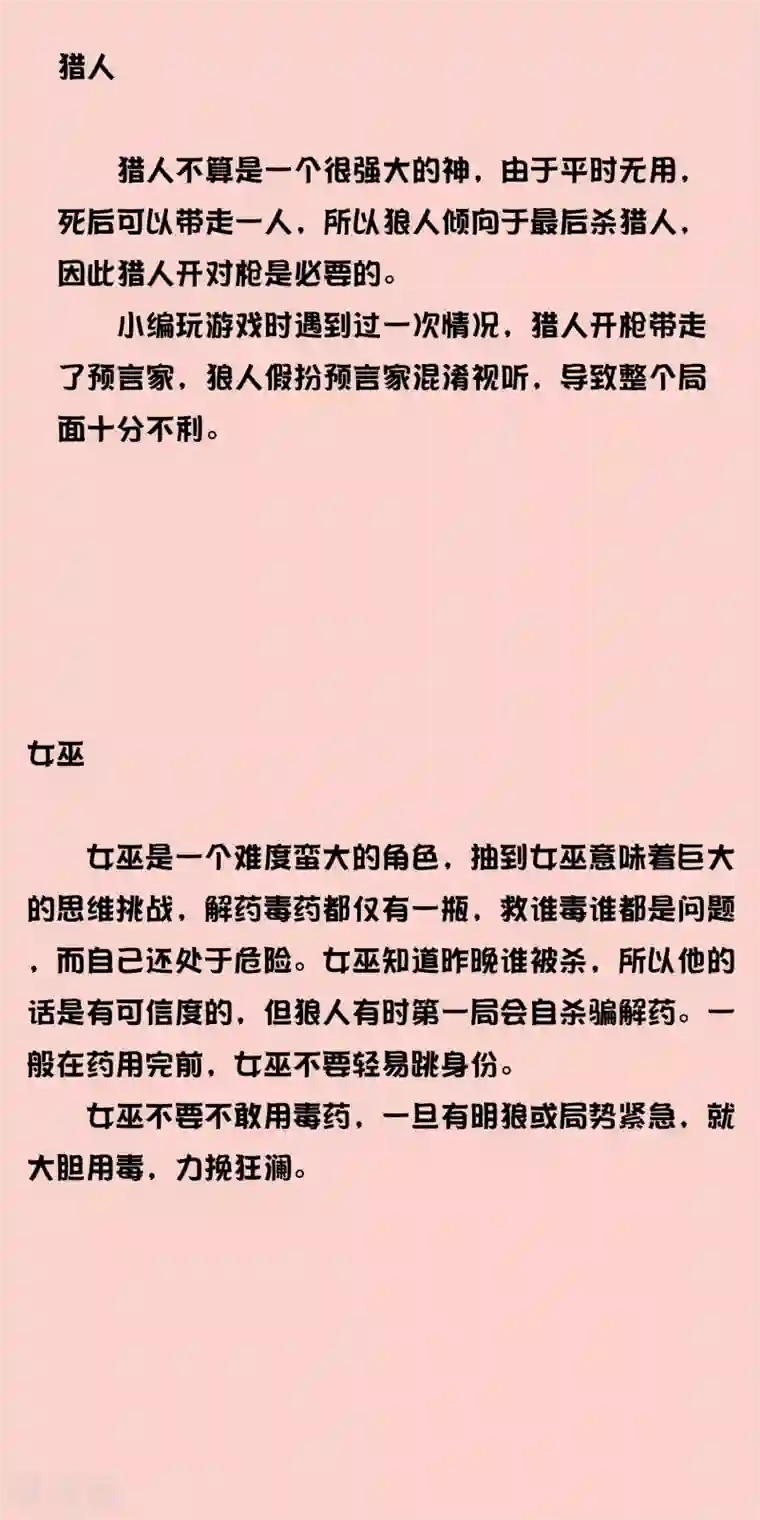 我今天开始逆袭第15话 绝望还会继续下去吗