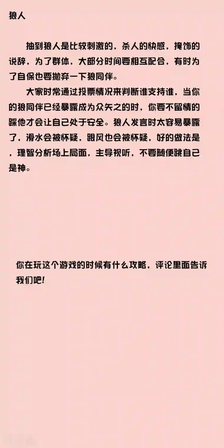 我今天开始逆袭第15话 绝望还会继续下去吗