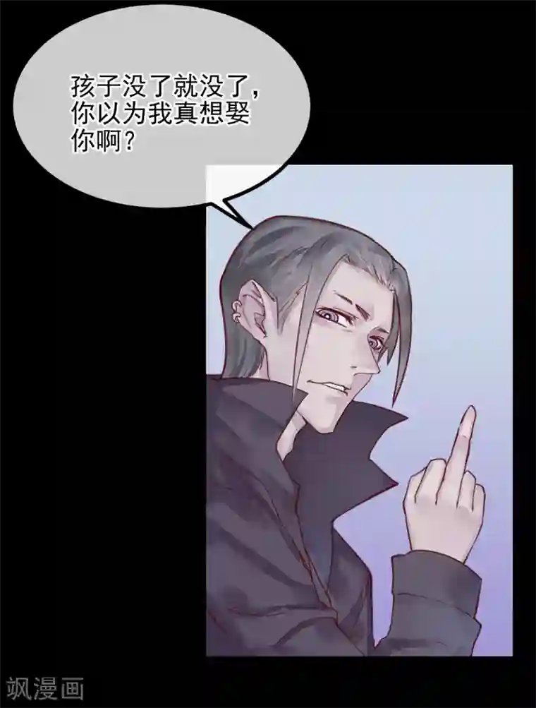 我今天开始逆袭第15话 绝望还会继续下去吗