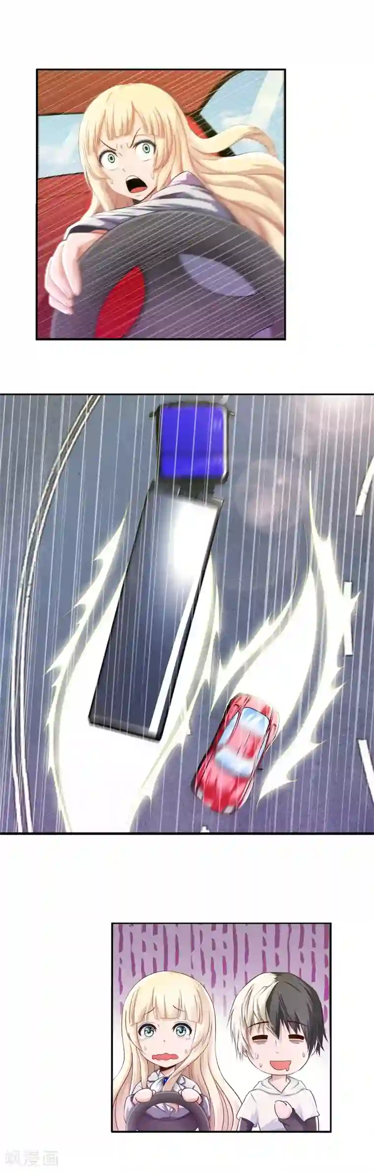 我今天开始逆袭第16话 少年风水师1