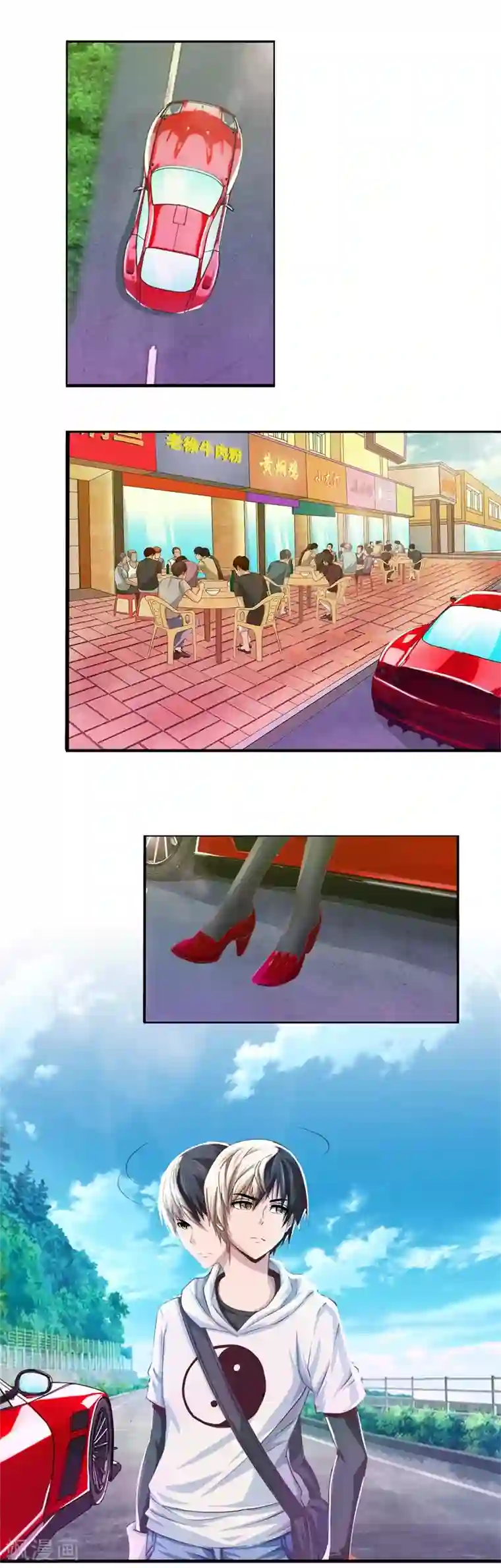 我今天开始逆袭第16话 少年风水师1