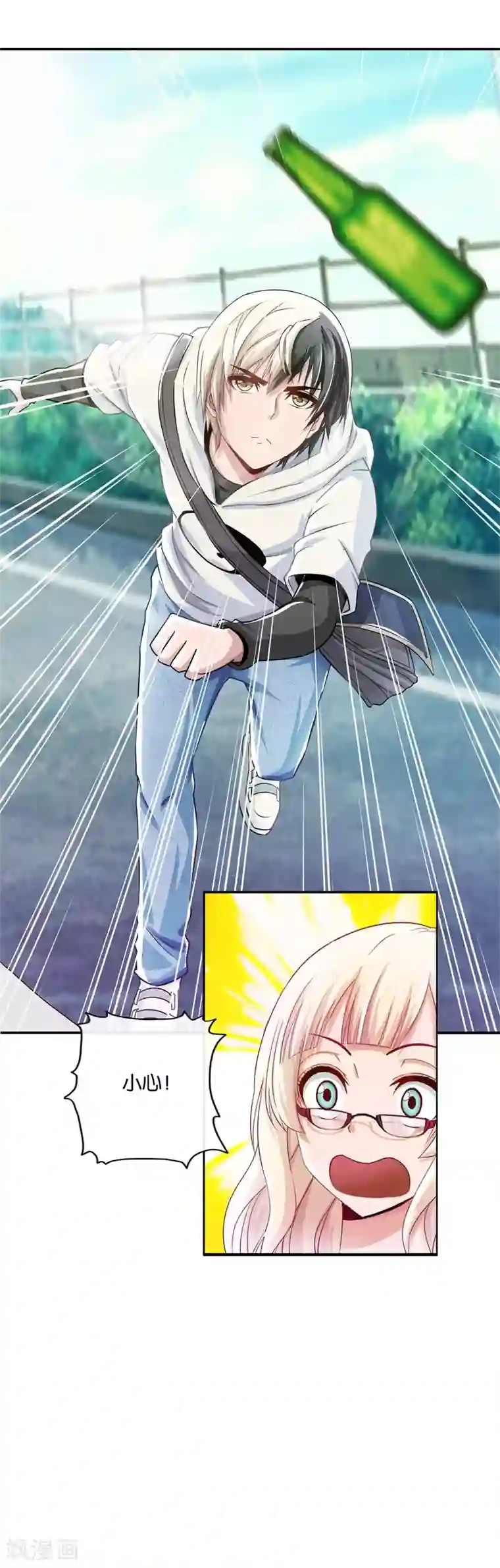 我今天开始逆袭第16话 少年风水师1