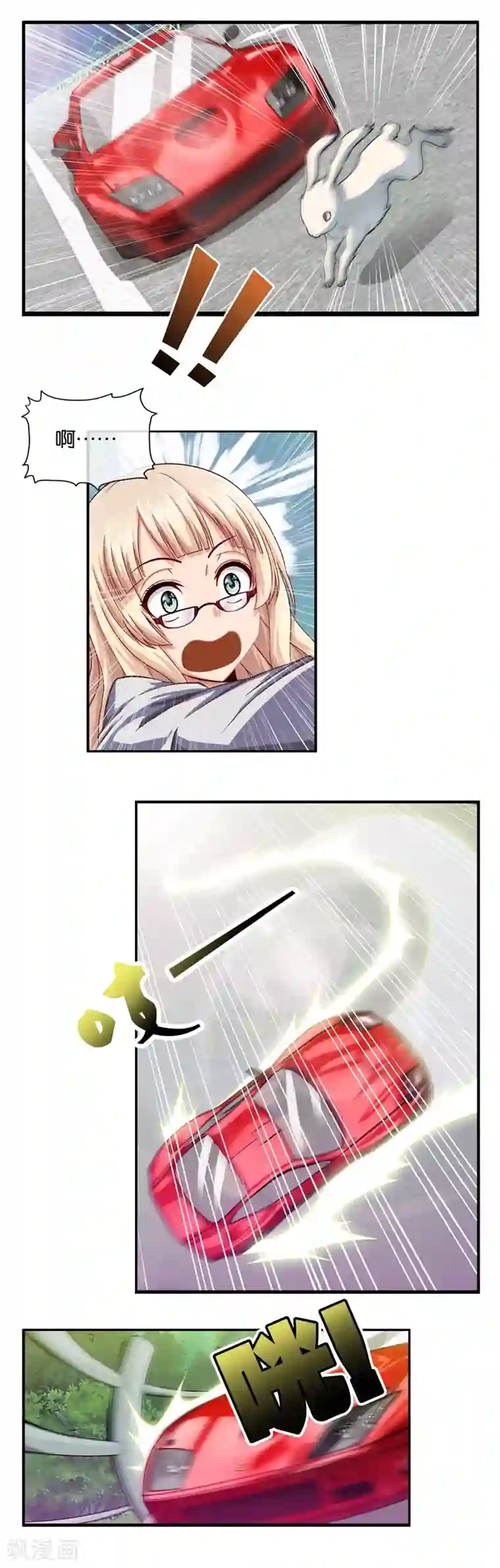 我今天开始逆袭第16话 少年风水师1