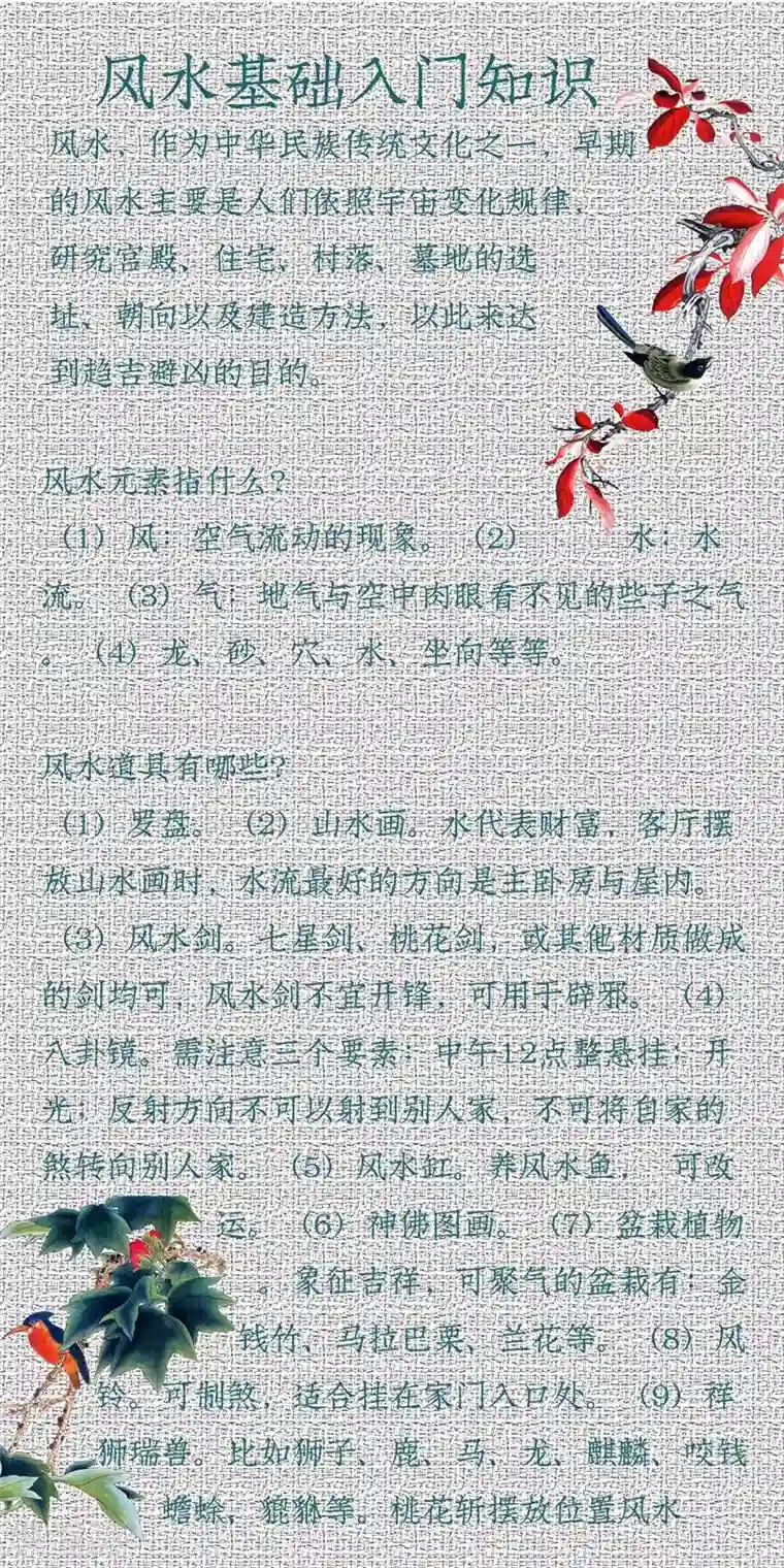 我今天开始逆袭第17话 少年风水师2