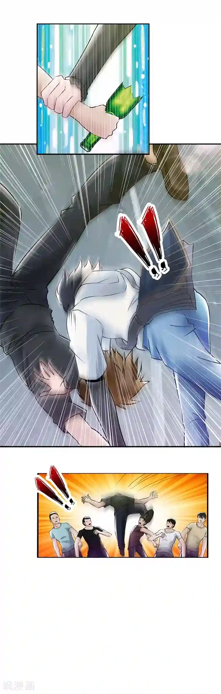 我今天开始逆袭第17话 少年风水师2