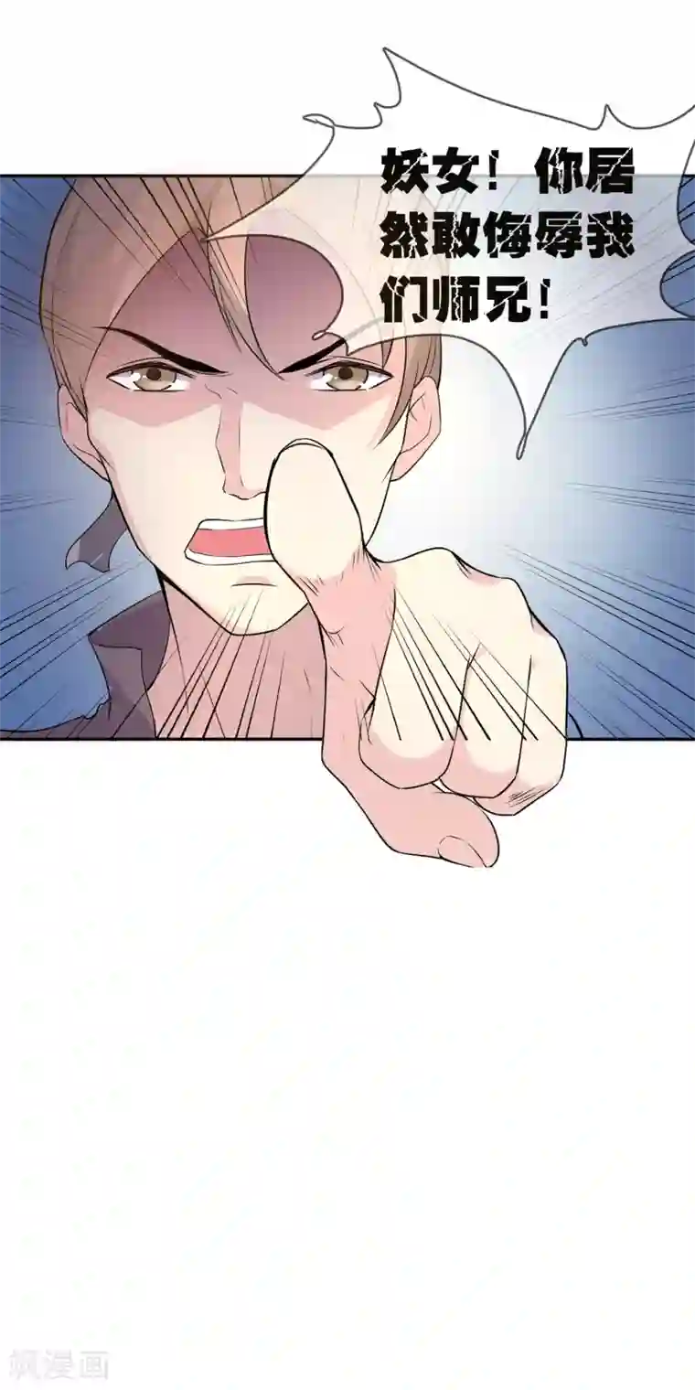 我今天开始逆袭第18话 重生之不要打扰我飞升