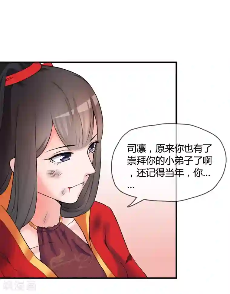 我今天开始逆袭第18话 重生之不要打扰我飞升