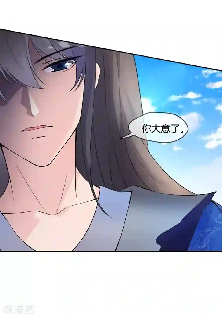 我今天开始逆袭第18话 重生之不要打扰我飞升