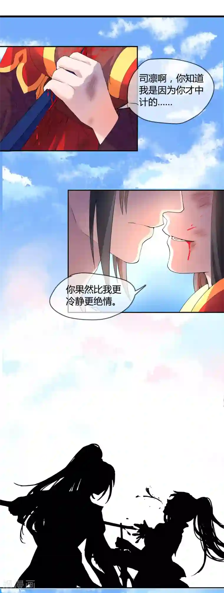 我今天开始逆袭第18话 重生之不要打扰我飞升