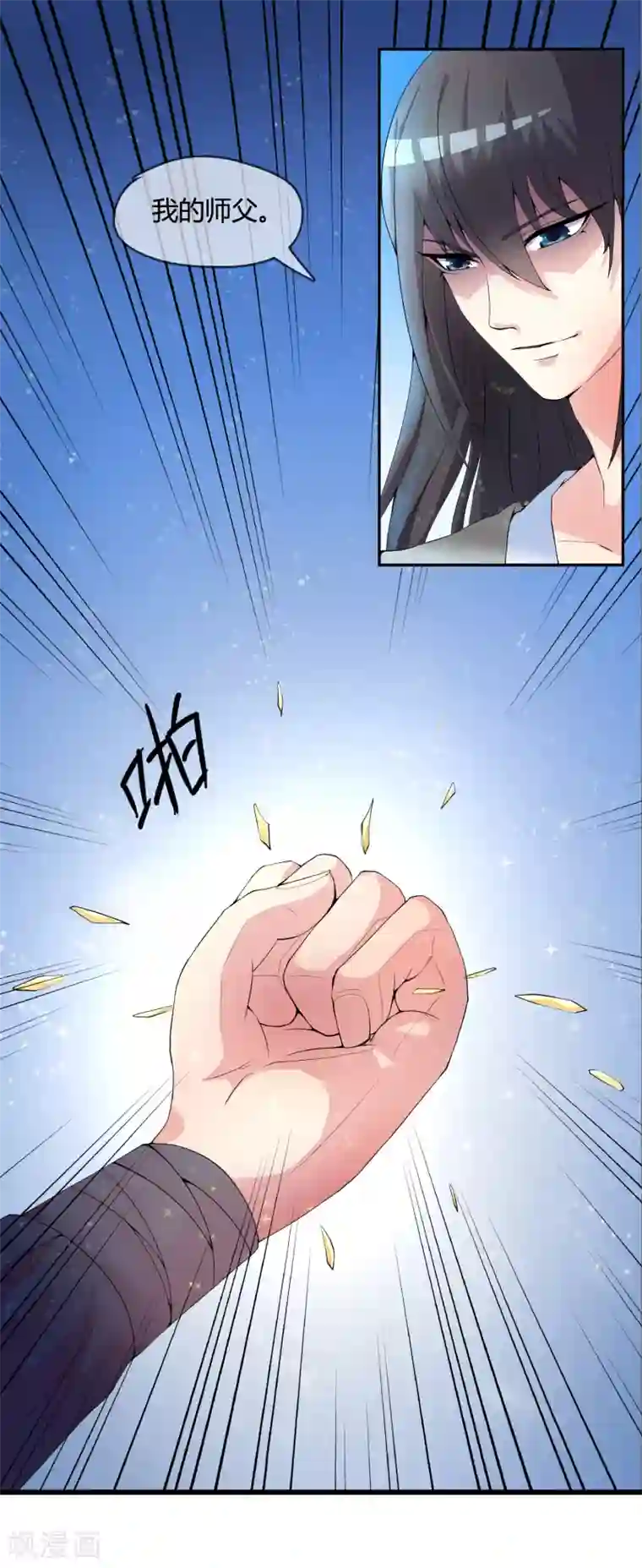 我今天开始逆袭第18话 重生之不要打扰我飞升