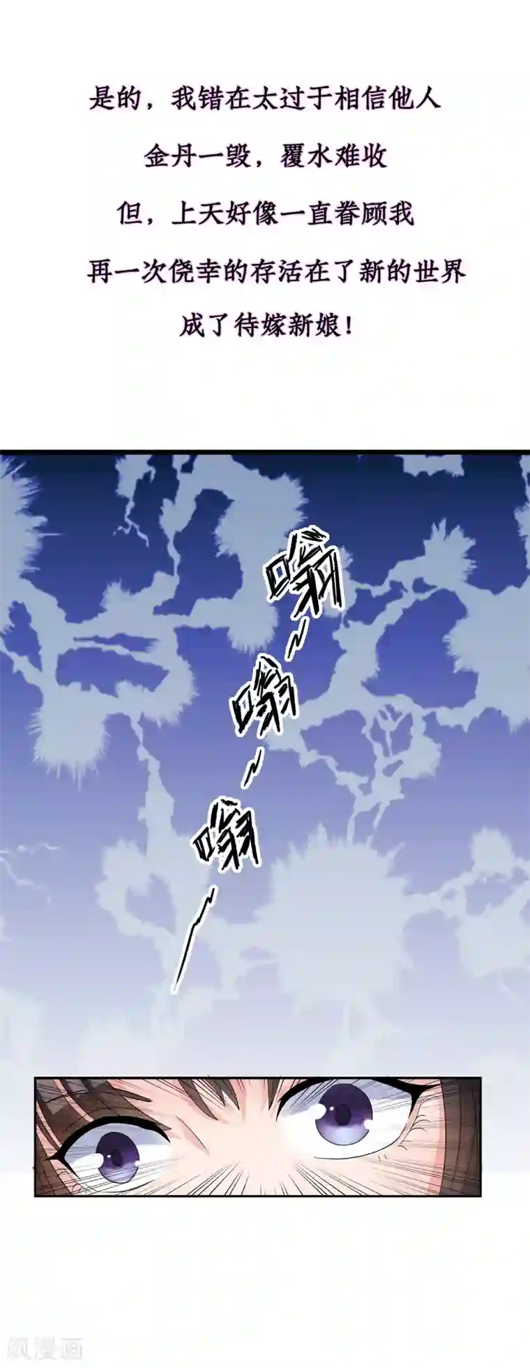 我今天开始逆袭第18话 重生之不要打扰我飞升