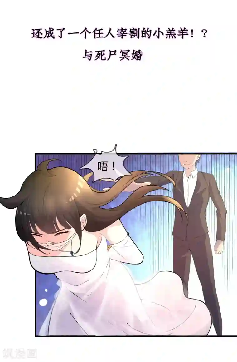 我今天开始逆袭第18话 重生之不要打扰我飞升